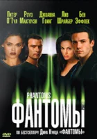  Фантомы смотреть онлайн (1998) 