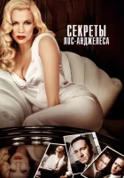  Секреты Лос-Анджелеса смотреть онлайн (1997) 