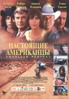  Американское совершенство смотреть онлайн (1997) 