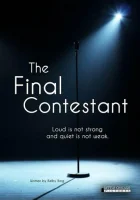  Последний участник смотреть онлайн (2023) 