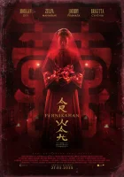  Дом бабочек смотреть онлайн (2025) 