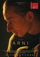  Арни смотреть онлайн (2023) 