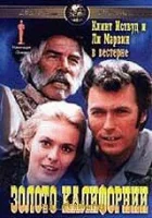 смотреть онлайн Золото Калифорнии (1969) бесплатно в HD 