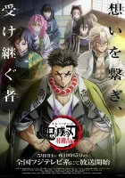 смотреть онлайн Клинок рассекающий демонов аниме сериал 1-4 сезон бесплатно в HD