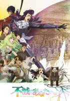 смотреть онлайн Для тебя, Бессмертный аниме сериал 1-3 сезон бесплатно в HD