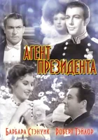 смотреть онлайн Агент президента (1937) бесплатно в HD 
