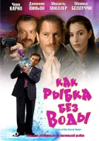 смотреть онлайн Как рыбка без воды (1999) бесплатно в HD 