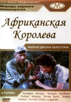смотреть онлайн Африканская королева (1951) бесплатно в HD 