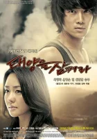  Проглоти солнце смотреть онлайн сериал 1 сезон 