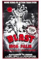  Храбрый лучник 3 смотреть онлайн (1981) 