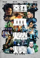 смотреть онлайн Бурлящая кровь (2024) бесплатно в HD 