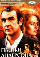 смотреть онлайн Плёнки Андерсона (1971) бесплатно в HD 