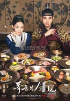  Шеф-повар тирана смотреть онлайн сериал 1 сезон 