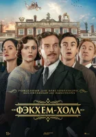 смотреть онлайн Фэкхем-Холл (2025) бесплатно в HD 