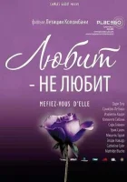 смотреть онлайн Любит — не любит (2002) бесплатно в HD 