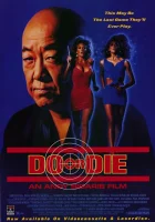 смотреть онлайн Победить или умереть (1991) бесплатно в HD 