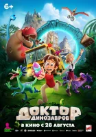 смотреть онлайн Доктор Динозавров (2025) бесплатно в HD 