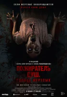 смотреть онлайн Пожиратель душ. Голоса мертвых (2024) бесплатно в HD 