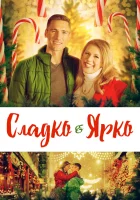 смотреть онлайн Сладко и ярко (2019) бесплатно в HD 