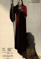 смотреть онлайн Иван Грозный. Сказ второй: Боярский заговор (1945) бесплатно в HD 