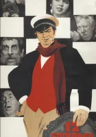 смотреть онлайн 12 стульев (1971) бесплатно в HD 