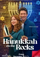 смотреть онлайн Ханука со льдом (2024) бесплатно в HD 