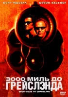 смотреть онлайн 3000 миль до Грейслэнда (2001) бесплатно в HD 