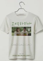 смотреть онлайн Не признавайся (2025) бесплатно в HD 