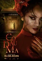 смотреть онлайн Невеста (2025) бесплатно в HD 