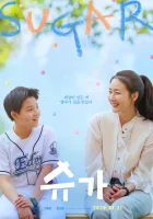 смотреть онлайн Сахар (2025) бесплатно в HD 