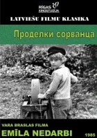 смотреть онлайн Проделки сорванца (1985) бесплатно в HD 