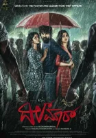 смотреть онлайн Псих (2025) бесплатно в HD 