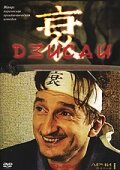 смотреть онлайн Дзисай сериал 1 сезон бесплатно в HD 