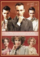 смотреть онлайн Талисман любви сериал 1 сезон бесплатно в HD 