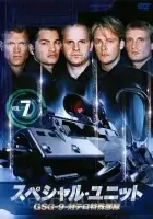 смотреть онлайн Спецназ сериал 1-2 сезон бесплатно в HD 