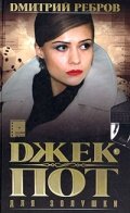 смотреть онлайн Джек-пот для Золушки сериал 1 сезон бесплатно в HD 