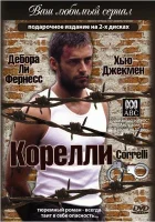смотреть онлайн Корелли сериал 1 сезон бесплатно в HD 